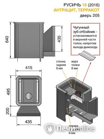 Дровяные печи-каменки Везувий Русичъ Антрацит 16 (205) 2016 в Красноуфимске