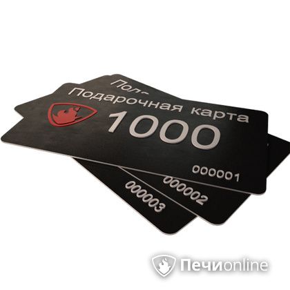 Подарочный сертификат - лучший выбор для полезного подарка Подарочный сертификат 1000 рублей в Красноуфимске